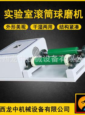 实验室滚筒球磨机 QM-5型单滚筒滚筒球磨龙QM 中机石英石罐磨双设