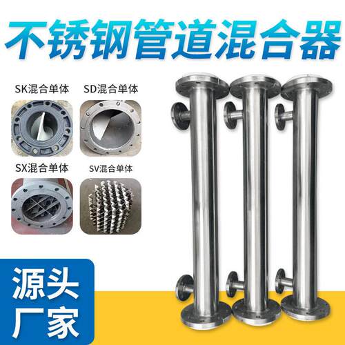 静态管加道混合器UPVC管道混合器P合C静态混合GHQLY器 管V道混器