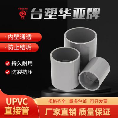 upv化工给水直工接管箍抱箍u业灰色塑料pvc-管箍双承口外接c987承
