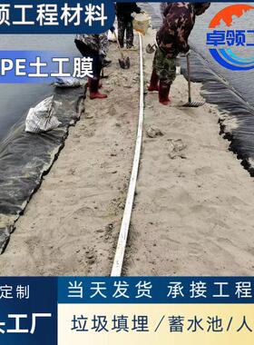 ZMZ淀池粉厂氧化塘土工膜沉淀气池黑膜池1mm黑色污水调节沼土工膜