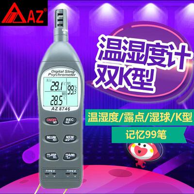 8台湾衡欣温度计8703/706/8716/88726/721/23/8736/4湿6/9651