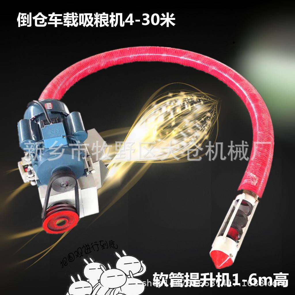 货到付款加厚吸粮机6-DCL-60T小型软管 车载子吸2粮机瓜自动装车