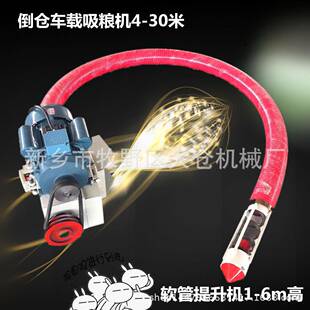 货到付款加厚吸粮机6-DCL-60T小型软管 车载子吸2粮机瓜自动装车