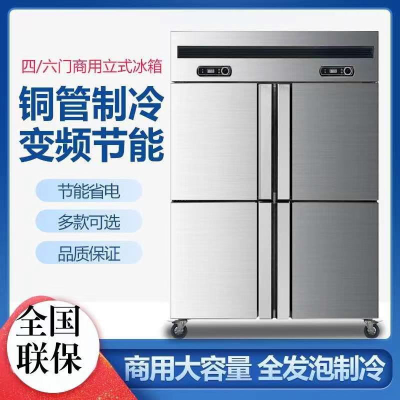 鲜凯丽特六门冰箱商用六门开柜门立XOO式冰大容量柜冷藏冷柜保展