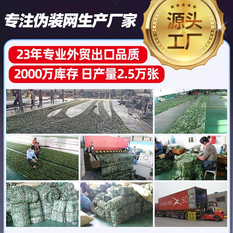 拍伪装网户外丛林迷彩网网山体绿防晒网/遮光网/遮阳
