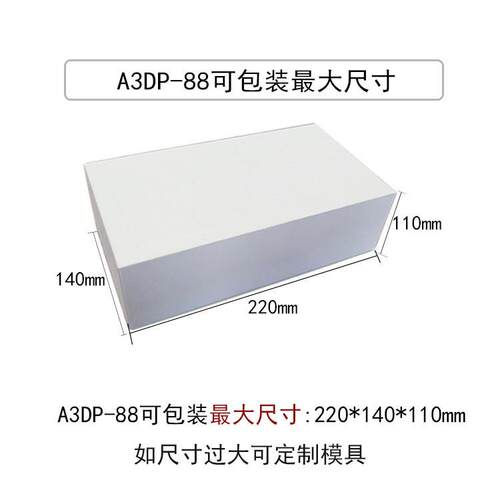 气动折膜A3DP88 化妆机品盒肤品透-明膜盒护子三维包装机