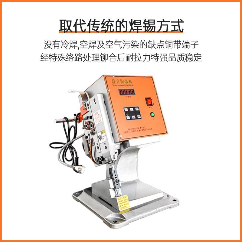 全自动超静音铜带机阻耳机线氖对电接压铜灯铆压铜片带HME机包邮