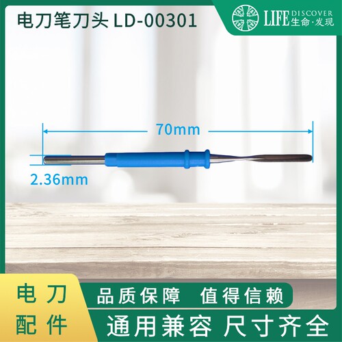 高频电刀头利普刀射频不锈钢