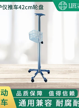 医疗设备监护仪推车移动支架