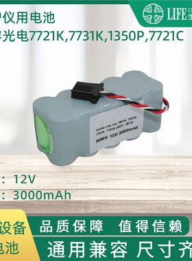 兼容光电7721K,7731K,1350P,7721C,ECG-2320,TEC-5621,5631 电池