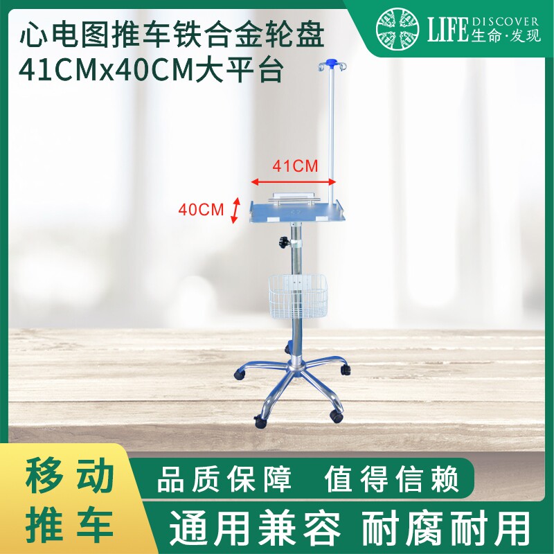 兼容邦健理邦心电图机推车母婴胎儿监护仪移动推车B超口腔工具车