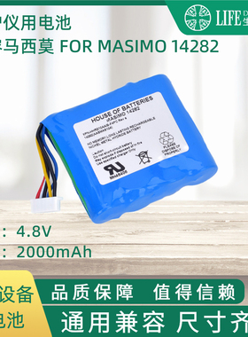 兼容马西莫 For Masimo 14282,For Radical-7 RAINBOW 电池