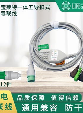 A3A5A6A8Q5心电监护仪