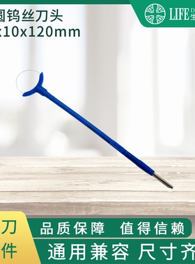 实验用高频电极/电刀笔刀头LEEP钨丝刀头LEEP刀刀头/leep刀头