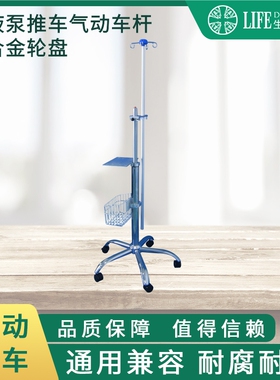 医疗设备输液泵推车移动支架带输液杆通用款厂家直销