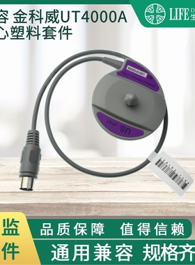 金科威UT4000A转接胎心连接线维修更换
