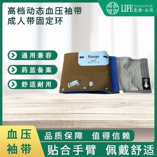 医疗设备高档动态血压袖带兼容伟伦顺泰李斯特riester带固定环