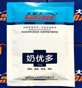 兽用奶优多 催奶灵散 猪牛羊用 产后下奶下崽催奶 奶多多优奶多