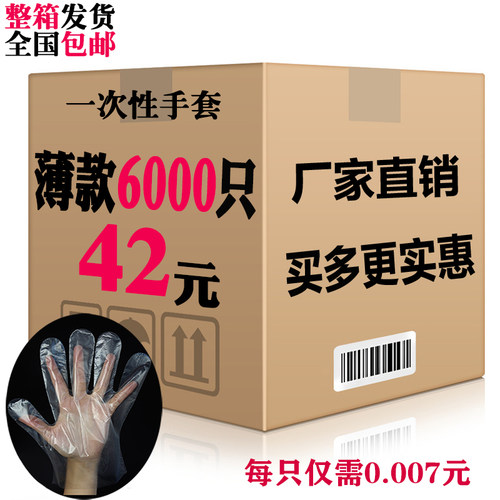 食品级餐饮加厚透明一次性手套