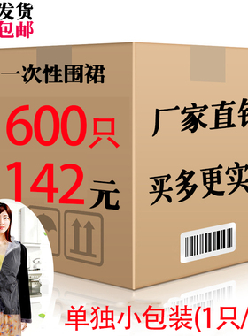 一次性围裙pe塑料防水隔污隔油烧烤火锅餐饮画画800只整箱包邮