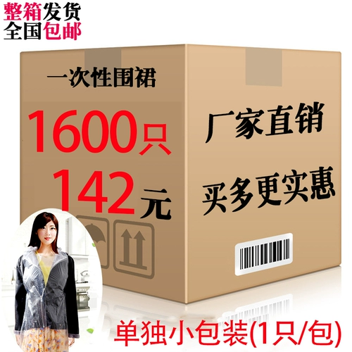 [一次性围裙pe塑料防水隔污隔油烧烤火锅餐饮画画800只整箱包邮]