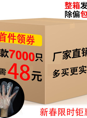 一次性手套龙虾外卖pe薄膜整箱