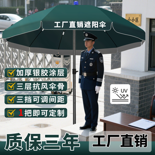 凯元户外遮阳伞可携式防晒雨伞社区门卫保安亭遮阳伞加大加厚庭院