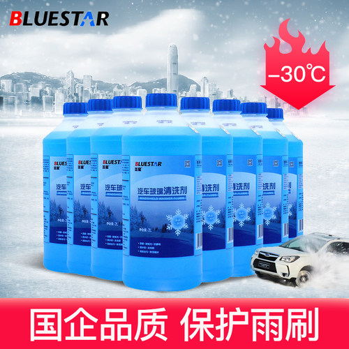 蓝星夏季冬季防冻汽车玻璃水