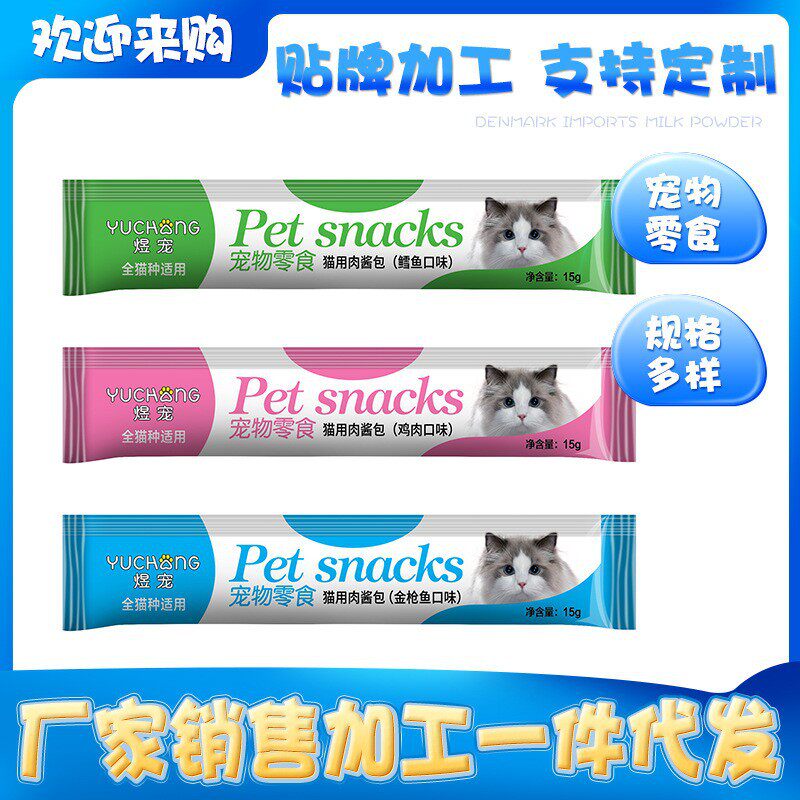 猫咪零食猫条整箱小幼猫孕猫罐头成猫粮湿包图片