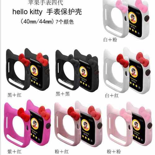 适用苹果手表S12卡通蝴蝶结 iwatch8910代Hello Kitty硅胶保护壳