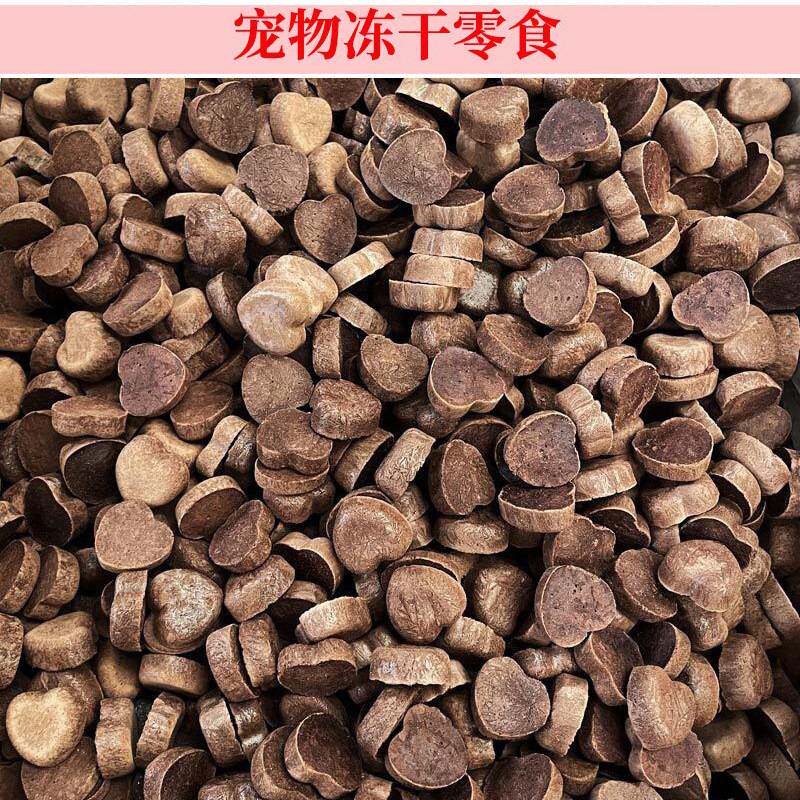 冻干猫零食冻干宠物零食冻干猫爪饼散货净重现货图片