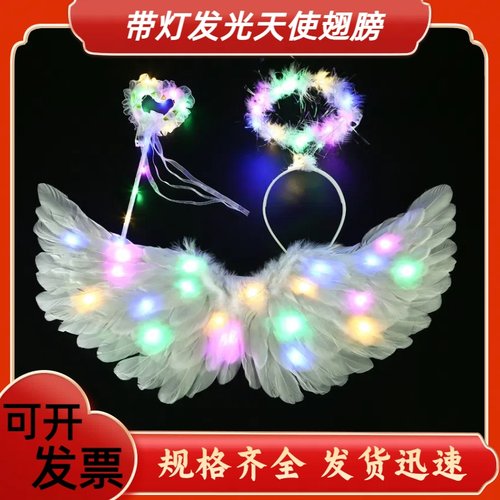 天使羽毛翅膀带灯彩色儿童成人节日装扮舞台道具发光精灵公主拍照