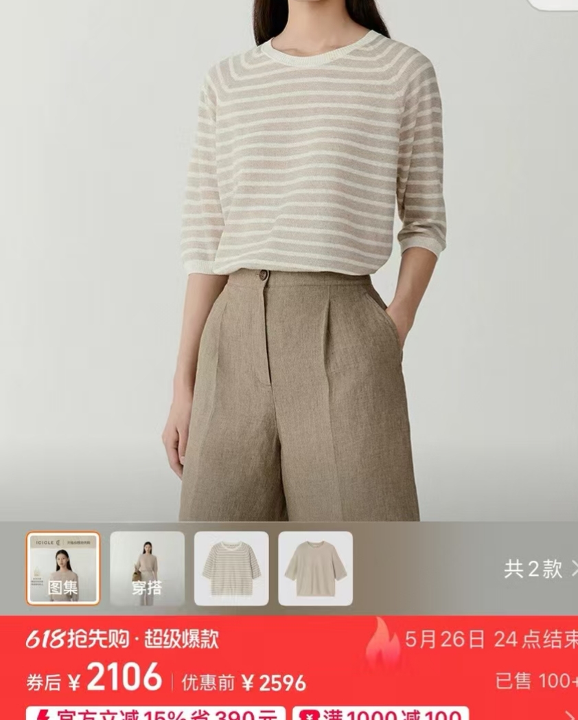 某禾家2025年新款条纹短袖针织衫女夏季新款宽松显瘦百搭上衣