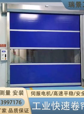 快速门自动门电动卷帘门电动卷闸门感应卷帘门pvc快速门厂家直销