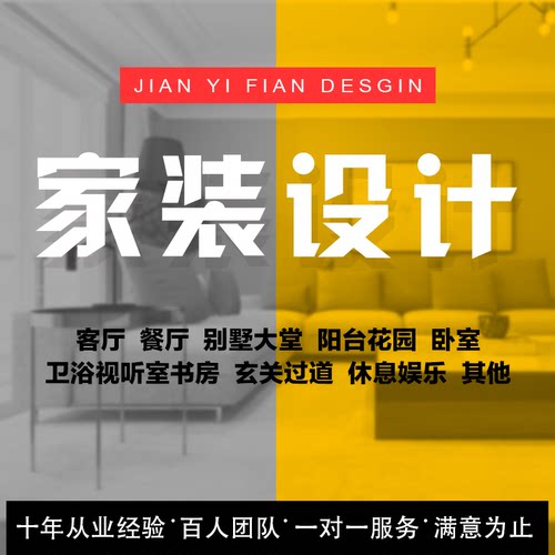 3D效果图制作家装修CAD施工图室内设计建模建筑鸟瞰3dmax代做代画