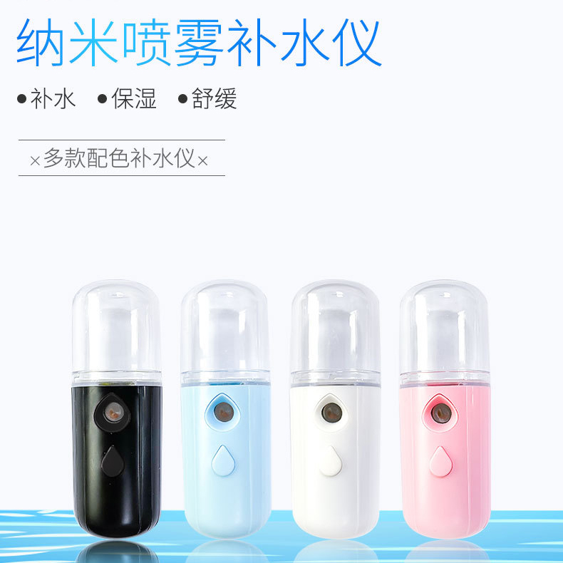 加湿喷雾器补水仪便携脸部小型蒸脸器冷喷手持迷你补水加湿美容仪