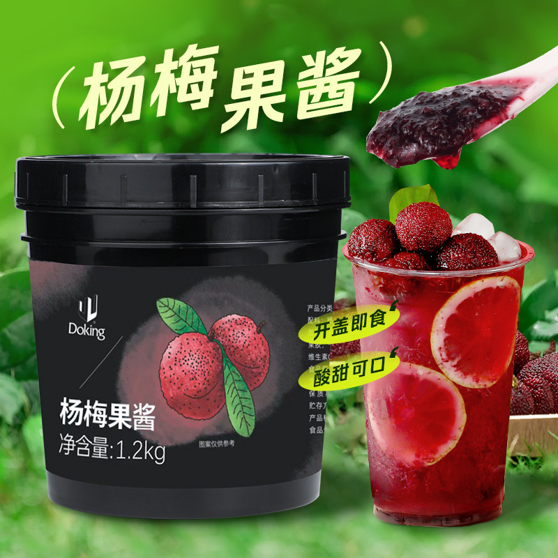 盾皇杨梅果酱商用冰汤圆浓浆果茸图片