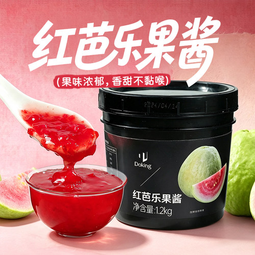 盾皇红芭乐果酱奶茶店专用1.2kg