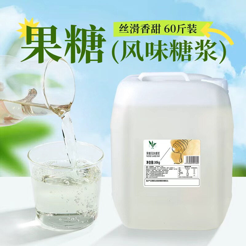 饮力健F60果糖奶茶专用糖浆30kg