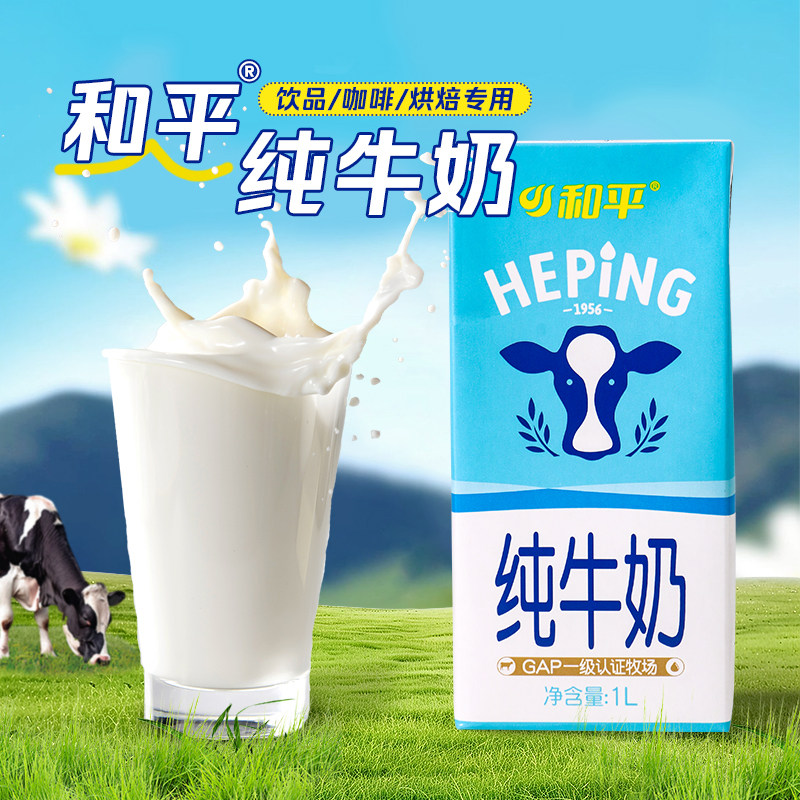全脂纯牛奶咖啡拉花打奶泡餐饮