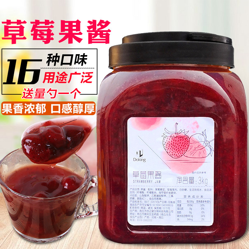 浓缩蓝莓酱奶茶店专用刨冰草莓酱图片