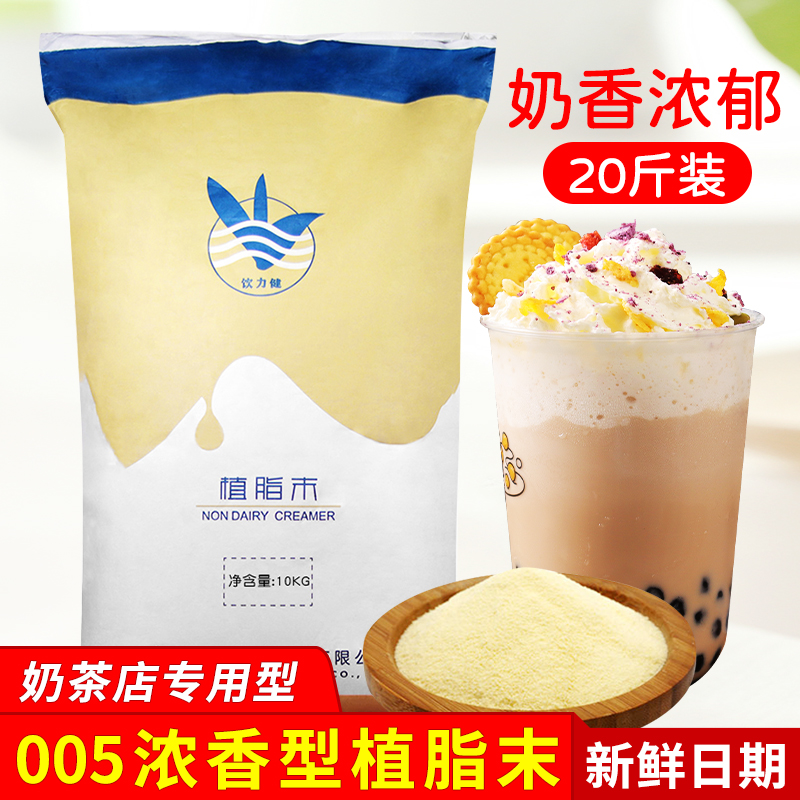 濃香型植脂末奶精粉商用原料10kg