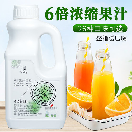 盾皇浓缩果汁奶茶店专用饮料浓浆