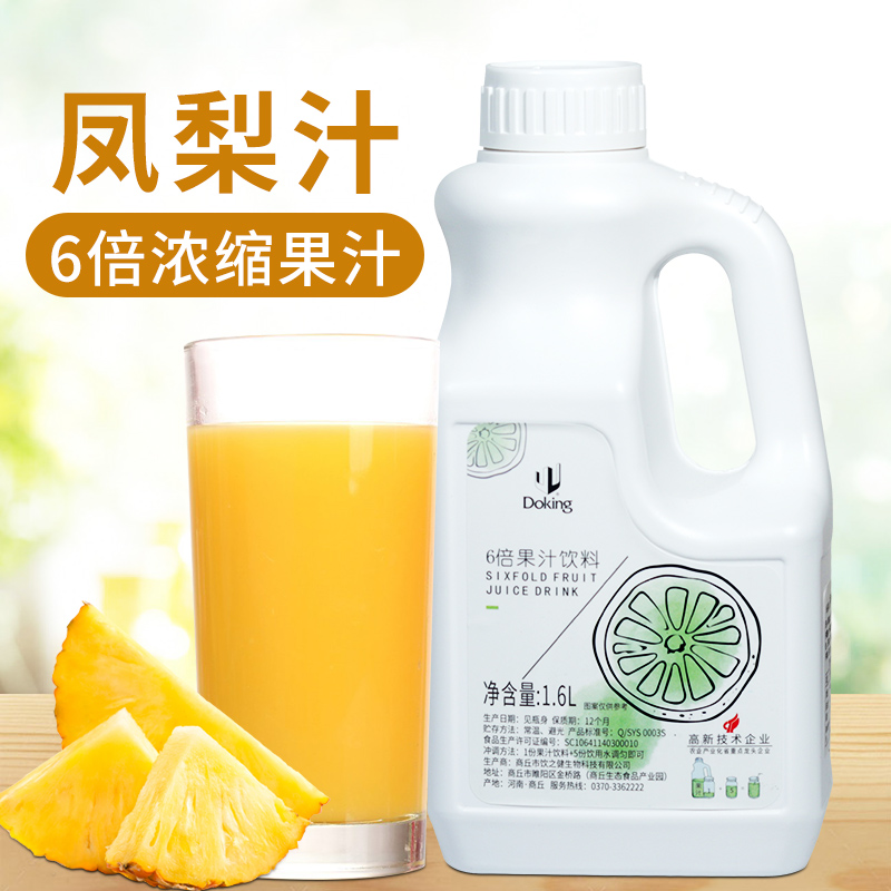盾皇浓缩凤梨汁饮料浓浆商用冲饮