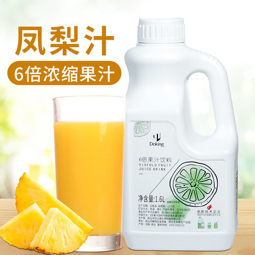盾皇浓缩凤梨汁饮料浓浆商用冲饮