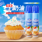 常春喷射动物淡奶油喷罐500g免打发喷射奶油即食蛋糕裱花奶盖雪顶