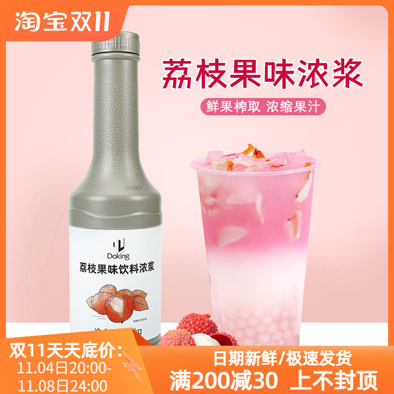 盾皇荔枝浓浆1.2kg荔枝汁浓缩果汁奶茶店专用果味饮料水果茶冲饮_虎窝淘