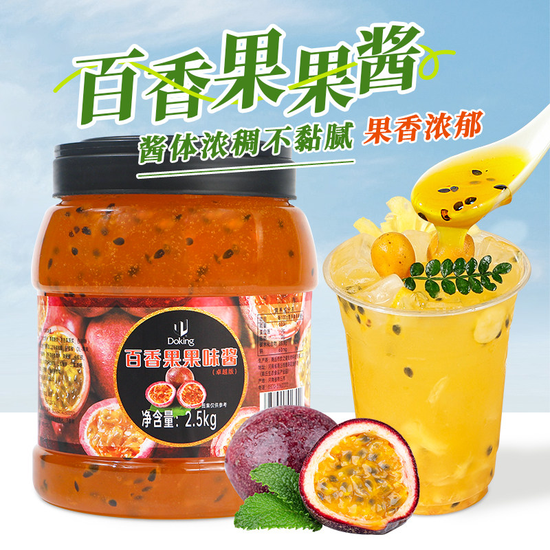 盾皇百香果酱奶茶店专用含果肉图片