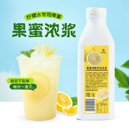 盾皇果蜜柠檬水专用手打柠檬茶
