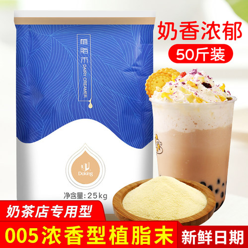 盾皇浓香型植脂末奶精粉商用25kg